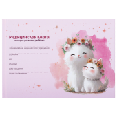 Медицинская карта "История развития ребенка", форма №112, 96 л., картон, А5 (218х153 мм), "Котики", 130293 за 208 ₽. Бланки медицинские.  Доставка по РФ. Без переплат!