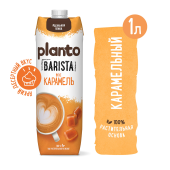 Напиток PLANTO "Barista" со вкусом карамели, 1 л за 361 ₽. Молоко.  Доставка по РФ. Без переплат!