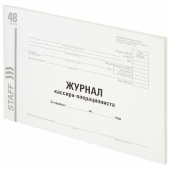 Журнал кассира-операциониста, форма КМ-4, 48 л., картон, типографский блок, А4 292х200 мм, STAFF, 130232 за 79 ₽. Книги бухгалтерские.  Доставка по РФ. Без переплат!