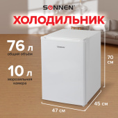 Холодильник SONNEN DF-1-08, однокамерный, объем 76 л, морозильная камера 10 л, 47х45х70 см, белый, 454214 за 16 997 ₽. Холодильники и морозильные камеры. Доставка по РФ. Без переплат!