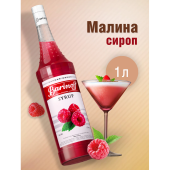 Сироп BARINOFF "Малина" 1 л, стеклянная бутылка за 567 ₽. Сиропы и топпинги.  Доставка по РФ. Без переплат!