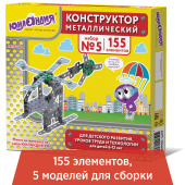 Конструктор металлический ЮНЛАНДИЯ "Для уроков труда №5", развивающий, 155 элементов, 104683 за 551 ₽. Конструкторы.  Доставка по РФ. Без переплат!