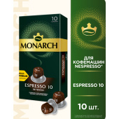 Кофе в капсулах MONARCH "Original" Espresso 10 Intenso для кофемашин Nespresso, 10 порций, 4058904 за 425 ₽. Кофе и какао в капсулах.  Доставка по РФ. Без переплат!