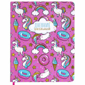 Дневник 1-4 класс 48 л., кожзам (гибкая), печать, фольга, ЮНЛАНДИЯ, "Unicorns", 106164 за 256 ₽. Дневники для младших классов.  Доставка по РФ. Без переплат!