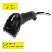 Сканер штрих и QR кода проводной (сканирование до 57 см) MERTECH 2310 P2D, 4789/4865 за 7&nbsp;121 ₽. Сканеры штрихкодов.  Доставка по РФ. Без переплат!