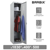 Шкаф металлический для одежды BRABIX "LK 11-40", УСИЛЕННЫЙ, 1 секция, 1830х400х500 мм, 20 кг, 291130, S230BR403102 за 10&nbsp;608 ₽. Шкафы для одежды.  Доставка по РФ. Без переплат!