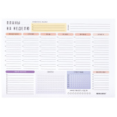 Блокнот-планер НА НЕДЕЛЮ недатированный отрывной с подложкой, 52 л., А4, 297х210 мм, BRAUBERG, 114217 за 243 ₽. Планинги.  Доставка по РФ. Без переплат!