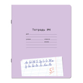 Тетрадь ПРОПИСЬ № 4 12 л. косая линия, со справочным материалом, обложка картон, ЮНЛАНДИЯ, 404851 за 12 ₽. Тетради 12-24 листов.  Доставка по РФ. Без переплат!