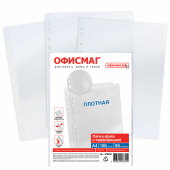 Папки-файлы перфорированные А4 ОФИСМАГ, КОМПЛЕКТ 100 шт., матовые, ПЛОТНЫЕ, 60 мкм, 229666 за 417 ₽. Папки перфорированные.  Доставка по РФ. Без переплат!