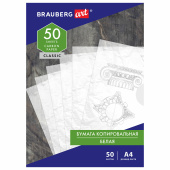 Бумага копировальная (копирка) белая А4, 50 листов, BRAUBERG ART "CLASSIC", 113854 за 145 ₽. Бумага копировальная (копирка).  Доставка по РФ. Без переплат!