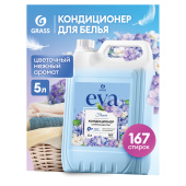 Кондиционер-ополаскиватель для белья 5 л GRASS "EVA" flower, концентрированный, 125377 за 855 ₽. Кондиционеры для белья.  Доставка по РФ. Без переплат!