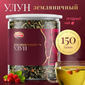 Чай листовой зеленый NARMAK "Земляничный улун", 150 г за 424 ₽. Чай листовой.  Доставка по РФ. Без переплат!