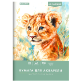 Папка для акварели БОЛЬШАЯ А3, 20 л., 200 г/м2, 297х420 мм, BRAUBERG АКАДЕМИЯ, "Львёнок", 117745 за 261 ₽. Альбомы и бумага для акварели и масла.  Доставка по РФ. Без переплат!