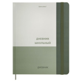Дневник 1-11 класс 48 л., твердый, BRAUBERG, матовая ламинация, резинка, закладка-ляссе, с подсказом, "Классик", 107649 за 128 ₽. Дневники универсальные.  Доставка по РФ. Без переплат!