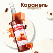 Сироп BARINOFF "Карамель", 1 л, стеклянная бутылка за 581 ₽. Сиропы и топпинги.  Доставка по РФ. Без переплат!