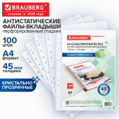 Папки-файлы перфорированные, А4, BRAUBERG "STANDARD", комплект 100 шт., гладкие, 45 мкм, 226831 за 269 ₽. Папки перфорированные.  Доставка по РФ. Без переплат!