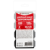 Набор швейный "Дорожный" 40 ЛЛ, 200 м, 2 белые / 2 черные, иглы, нитевдеватель, булавки, DEVELIA (ДЕВЕЛИЯ), 609632 за 90 ₽. Нитки швейные.  Доставка по РФ. Без переплат!