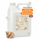Мыло-крем жидкое 5 л GRASS MILANA "Жемчужное", 126205 за 844 ₽. Мыло жидкое.  Доставка по РФ. Без переплат!