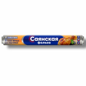 Фольга пищевая 29 см х 10 м, 14 мкм, ПРОЧНАЯ, САЯНСКАЯ ФОЛЬГА в пленке, Запекание О10П-290х35 за 144 ₽. Фольга пищевая.  Доставка по РФ. Без переплат!