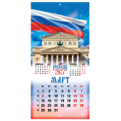 Календарь настенный перекидной 2027 г., BRAUBERG, 12 листов, 28,5х57 см, "Символика России", 118418 за 152 ₽. Календари настенные.  Доставка по РФ. Без переплат!