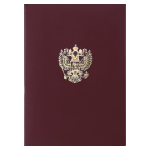 Папка адресная бумвинил с гербом России, формат А4, бордовая, индивидуальная упаковка, STAFF "Basic", 129576 за 125 ₽. Папки адресные.  Доставка по РФ. Без переплат!
