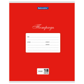 Тетрадь 18 л. BRAUBERG КЛАССИКА, линия, обложка картон, КРАСНАЯ, 104733 за 20 ₽. Тетради 12-24 листов.  Доставка по РФ. Без переплат!