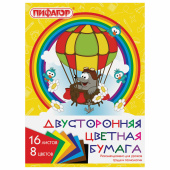 Цветная бумага А4 2-сторонняя газетная, 16 листов, 8 цветов, на скобе, ПИФАГОР, 200х280 мм, "Крот-пилот", 129559 за 26 ₽. Бумага цветная в наборах.  Доставка по РФ. Без переплат!