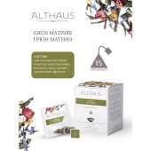 Чай ALTHAUS "Grun Matinee" зеленый, 15 пирамидок по 2,75 г, ГЕРМАНИЯ, TALTHL-L00146 за 1 032 ₽. Чай пакетированный.  Доставка по РФ. Без переплат!