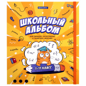 Папка-портфолио школьника, А4, ШКОЛЬНЫЙ АЛЬБОМ, 10 вкладышей, магнитный клапан 7БЦ, BRAUBERG, 115242 за 680 ₽. Портфолио.  Доставка по РФ. Без переплат!