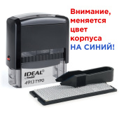 Штамп самонаборный 5-строчный, оттиск 58х22 мм, синий без рамки, TRODAT IDEAL 4913 P2, КАССА, 168227/154356 за 1&nbsp;282 ₽. Штампы прямоугольные самонаборные.  Доставка по РФ. Без переплат!
