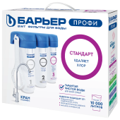 Фильтр для воды с краном в комплекте БАРЬЕР "ПРОФИ Стандарт", 3 ступени, ресурс 10000 л, Н113Р00 за 4&nbsp;956 ₽. Фильтры для воды.  Доставка по РФ. Без переплат!