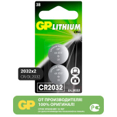 Батарейка GP Lithium CR2032, литиевая, 2 шт., блистер, CR2032-2CRU2 за 138 ₽. Батарейки. Доставка по РФ. Без переплат!