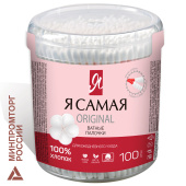 Ватные палочки КОМПЛЕКТ 100 шт., Я САМАЯ, пластиковый стакан, 12524 за 50 ₽. Ватные палочки и диски.  Доставка по РФ. Без переплат!