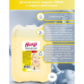 Мыло жидкое 5 л, НИКА, ДЕТСКОЕ "С первых дней жизни" за 1&nbsp;781 ₽. Мыло жидкое для детей.  Доставка по РФ. Без переплат!