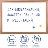 Доска магнитно-маркерная А3, 342х484 мм, ГАРАНТИЯ 10 ЛЕТ, BRAUBERG, 231994 за 514 ₽. Магнитно-маркерные доски.  Доставка по РФ. Без переплат!