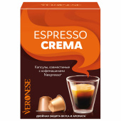 Кофе в капсулах VERONESE "Espresso Crema" для кофемашин Nespresso, 10 порций, 4620017633129 за 365 ₽. Кофе и какао в капсулах. Доставка по РФ. Без переплат!