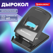 Дырокол металлический BRAUBERG "Office style", до 60 листов, черный, 273956 за 1&nbsp;042 ₽. Дыроколы настольные.  Доставка по РФ. Без переплат!