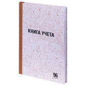 Книга учета 96 л., клетка, твердая, крафт, блок офсет, А4 200х290 мм, STAFF, 130215 за 189 ₽. Книги учета универсальные.  Доставка по РФ. Без переплат!