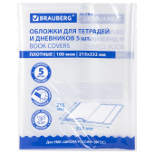 Обложки ULTRA для тетрадей и дневников, КОМПЛЕКТ 5 шт., ПЛОТНЫЕ, 100 мкм, 215х332 мм, BRAUBERG, 273203 за 39 ₽. Обложки для книг, тетрадей и журналов.  Доставка по РФ. Без переплат!