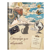 Стикербук для скрапбукинга А5, 6 листов, 150 цветных стикеров, на скрепке, BRAUBERG, "Эстетика", 666051 за 192 ₽. Наклейки для творчества.  Доставка по РФ. Без переплат!