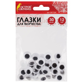Глазки для творчества, вращающиеся, черно-белые, 12 мм, 30 шт., ОСТРОВ СОКРОВИЩ, 661326 за 60 ₽. Глазки для творчества.  Доставка по РФ. Без переплат!