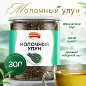 Чай листовой зеленый, NARMAK "Молочный улун", 300 г за 627 ₽. Чай листовой.  Доставка по РФ. Без переплат!