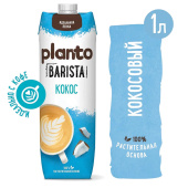 Кокосовый напиток PLANTO Barista "Coconut", обогащенный кальцием, 1 л за 345 ₽. Молоко.  Доставка по РФ. Без переплат!
