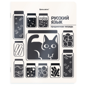Тетрадь предметная КОТ-НЕПОСЕДА 48 л., пластиковая обложка, РУССКИЙ ЯЗЫК, линия, подсказ, BRAUBERG, 405536 за 57 ₽. Тетради предметные.  Доставка по РФ. Без переплат!