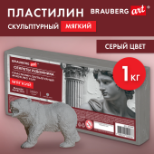 Пластилин скульптурный МЯГКИЙ СЕРЫЙ "Секреты художника", 1 кг, BRAUBERG ART, 107499 за 363 ₽. Пластилин скульптурный.  Доставка по РФ. Без переплат!