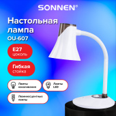 Настольная лампа-светильник SONNEN OU-607, на подставке, цоколь Е27, белый/коричневый, 236680 за 1 035 ₽. Светильники. Доставка по РФ. Без переплат!