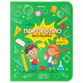 Папка-портфолио школьника, А4, на молнии, 8 вкладышей, обложка твёрдая, ОТЛИЧНИКИ, BRAUBERG, 115244 за 613 ₽. Портфолио.  Доставка по РФ. Без переплат!