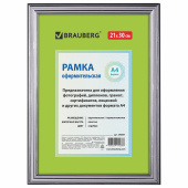 Рамка 21х30 см, пластик, багет 20 мм, BRAUBERG "HIT3", серебро, стекло, 390991 за 207 ₽. Рамки для дипломов, сертификатов, грамот, фотографий.  Доставка по РФ. Без переплат!