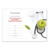 Медицинская карта "История развития ребенка, форма 112, 96 л., твердая, А5 (205х150 мм), универсальная, STAFF, 130173 за 195 ₽. Бланки медицинские.  Доставка по РФ. Без переплат!