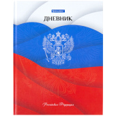 Дневник 5-11 класс 48 л., твердый, BRAUBERG, глянцевая ламинация, с подсказом, "Герб", 106625 за 96 ₽. Дневники для старших классов.  Доставка по РФ. Без переплат!